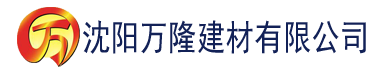 沈阳亚洲AV无码国产丝袜在线观看建材有限公司_沈阳轻质石膏厂家抹灰_沈阳石膏自流平生产厂家_沈阳砌筑砂浆厂家